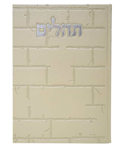 תהלים PU דמוי עור בינת הלב כותל - צבע זהב / פורמט בינוני