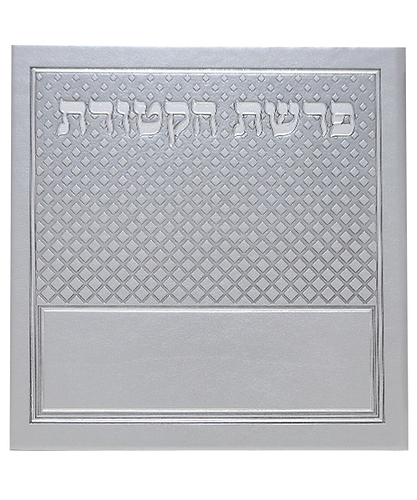 פיטום הקטורת PU דמוי עור - צבע כסף / פורמט בינוני