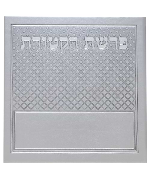פיטום הקטורת PU דמוי עור - צבע כסף / פורמט בינוני