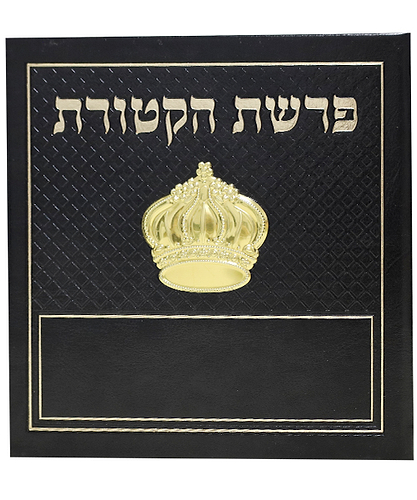 פיטום הקטורת PU דמוי עור עם כתר - צבע שחור / פורמט בינוני