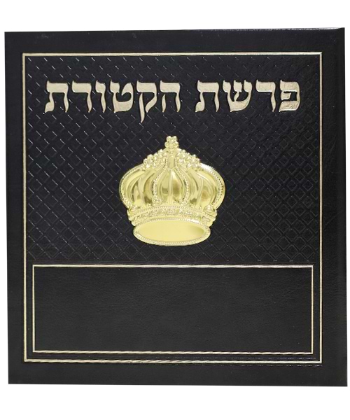 פיטום הקטורת PU דמוי עור עם כתר - צבע שחור / פורמט בינוני
