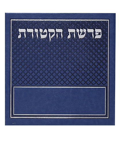 פיטום הקטורת PU דמוי עור - צבע כחול / פורמט בינוני