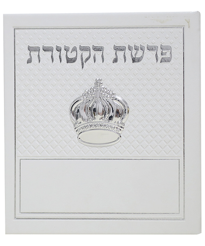 פיטום הקטורת PU דמוי עור עם כתר - צבע לבן / פורמט בינוני