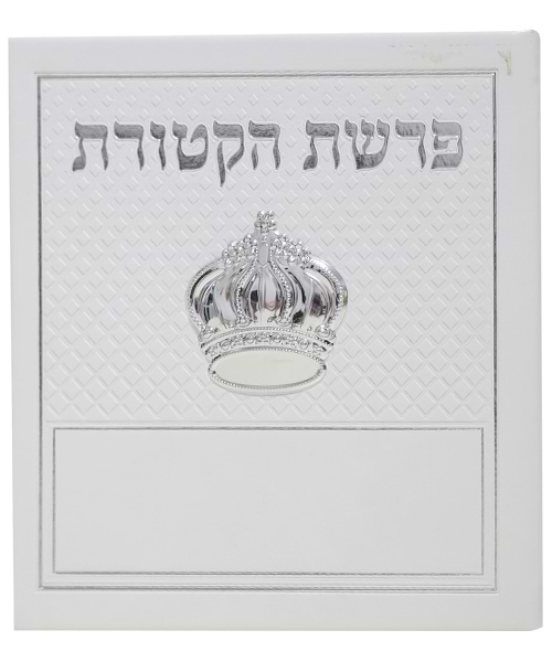 פיטום הקטורת PU דמוי עור עם כתר - צבע לבן / פורמט בינוני