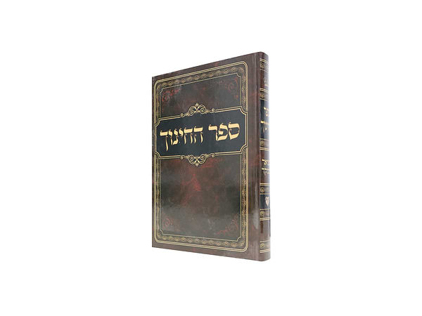 ספר החינוך כריכה קשה - צבע חום / פורמט גדול