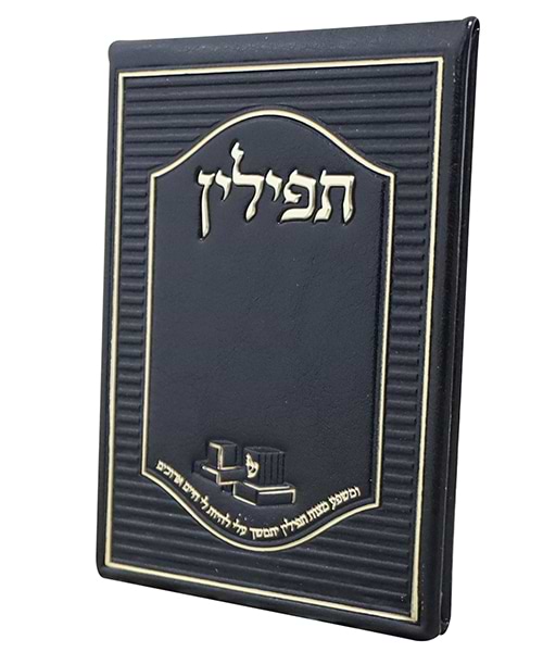 מראה לתפילין דמוי עור עם מראה - צבע שחור / פורמט כיס