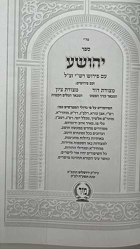 נביאים וכתובים עם רש