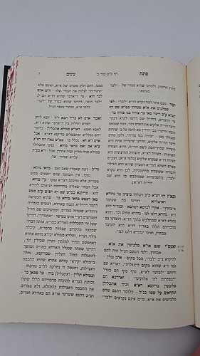 פתח עיניים על ספרא דצניעותא עם ביאור הגר
