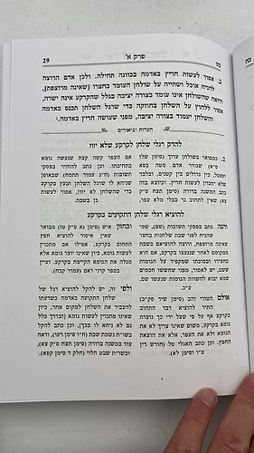 ואין למו מכשול - הלכות שבת ד' כרכים / הרב אברהם ישראל שליט