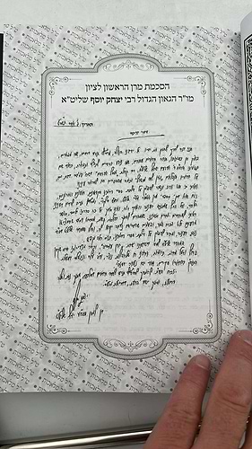 ואין למו מכשול - הלכות שבת ד' כרכים / הרב אברהם ישראל שליט