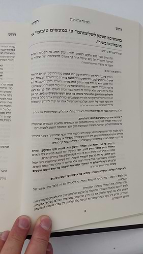 דרוש הקיווי לרבינו הרמח