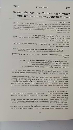 דרוש הקיווי לרבינו הרמח