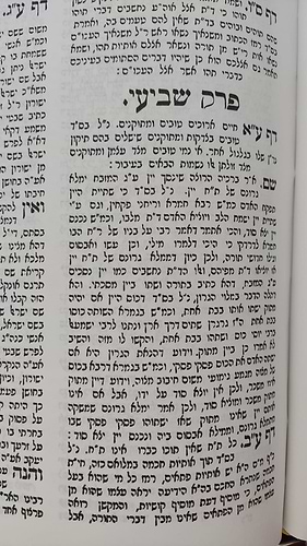 בניהו בן יהוידע על הש