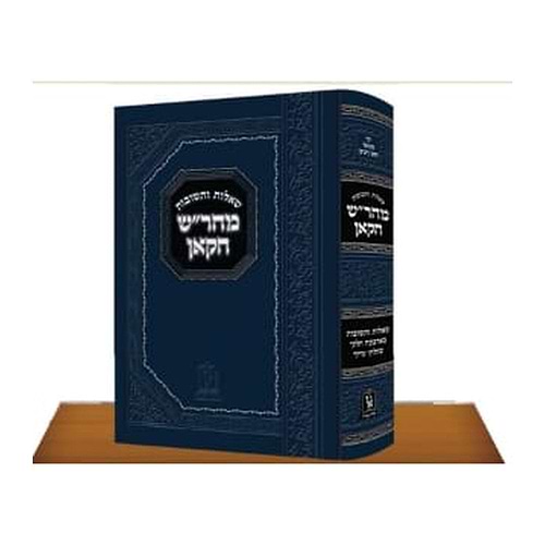 שו