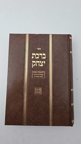 ברכת יצחק - רחובות הנהר, מטבע הברכה וכוונות המועדים