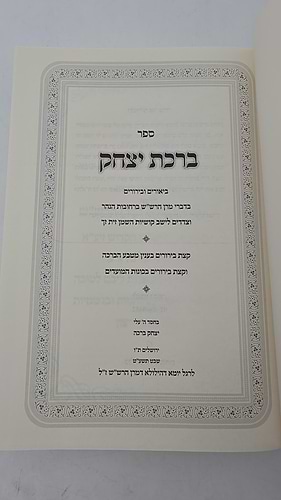 ברכת יצחק - רחובות הנהר, מטבע הברכה וכוונות המועדים