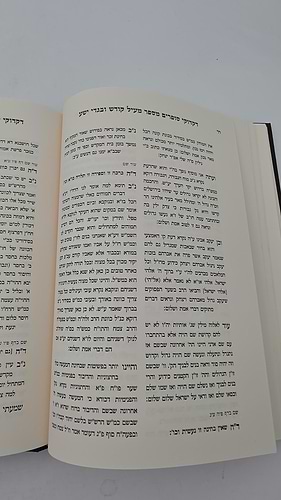 סידור בית אל - כוונות להרש