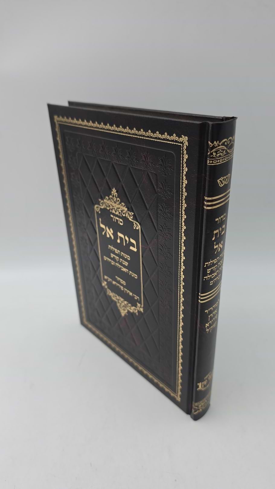 סידור בית אל - כוונות תפילות שבת קודש, כוונת האכילה והמזון