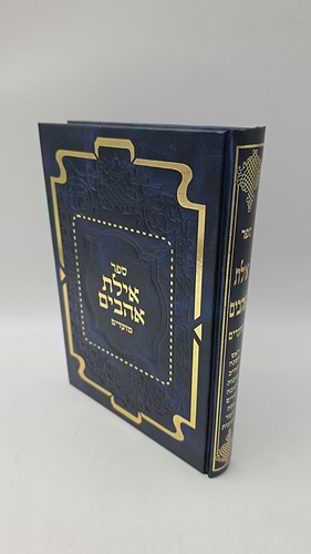 אילת אהבים - מועדים