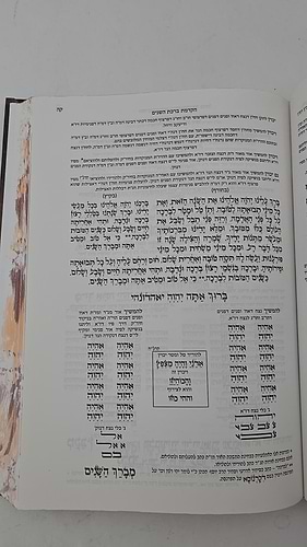 סידור הרש