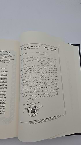 אילת אהבים - ביאורים לספר עץ חיים ולהקדמות הרס