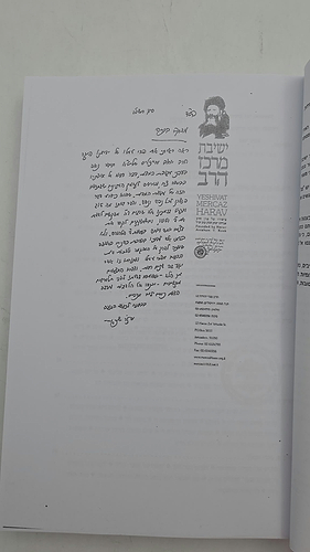 דרך ישרה - מסע לזיכוך המידות (כריכה רכה) / יואב מייזלס