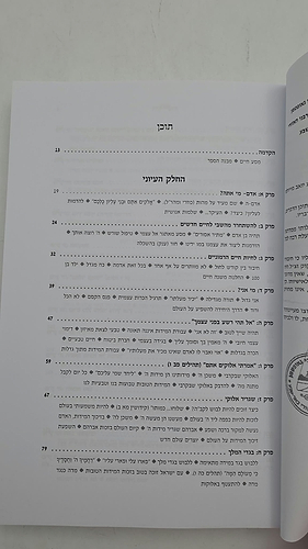 דרך ישרה - מסע לזיכוך המידות (כריכה רכה) / יואב מייזלס