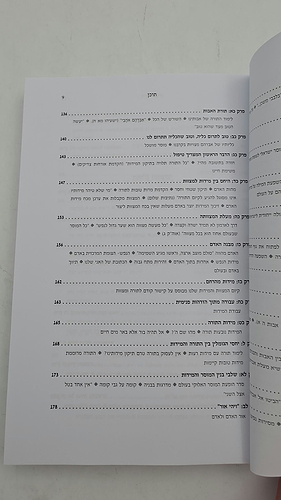 דרך ישרה - מסע לזיכוך המידות (כריכה רכה) / יואב מייזלס