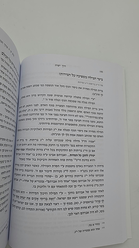 דרך ישרה - מסע לזיכוך המידות (כריכה רכה) / יואב מייזלס