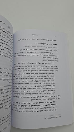 דרך ישרה - מסע לזיכוך המידות (כריכה רכה) / יואב מייזלס