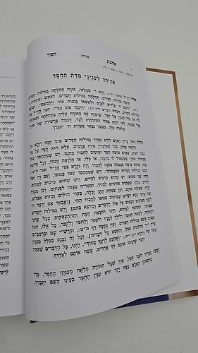 אהבת חסד עם דוגמאות מעשיות מהחיים / החפץ חיים