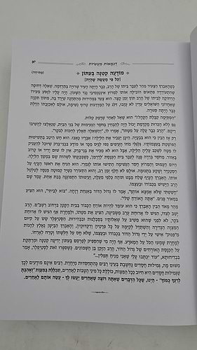 אהבת חסד עם דוגמאות מעשיות מהחיים / החפץ חיים