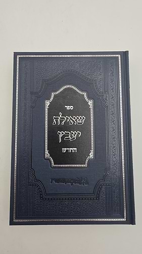 שאילת יעב