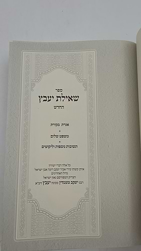 שאילת יעב