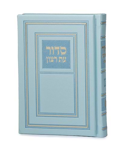 סדור השלם כריכה קשה 10X14 – נוסח ספרד – מנטה