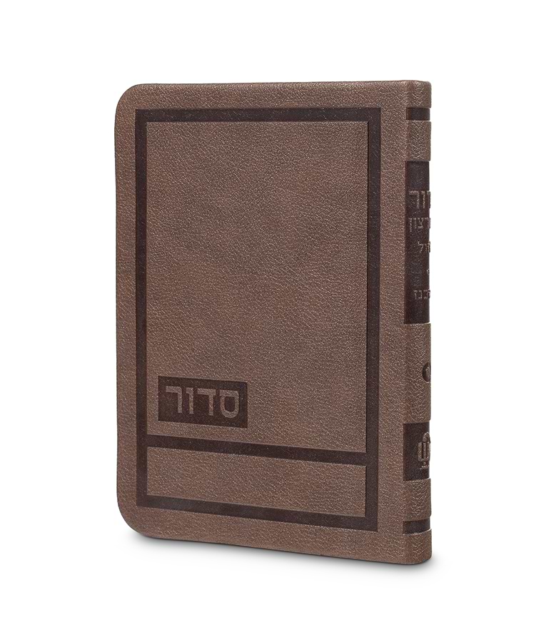 סדור לימות החול דגם הדר 10X14 – נוסח עדות המזרח – ברונזה