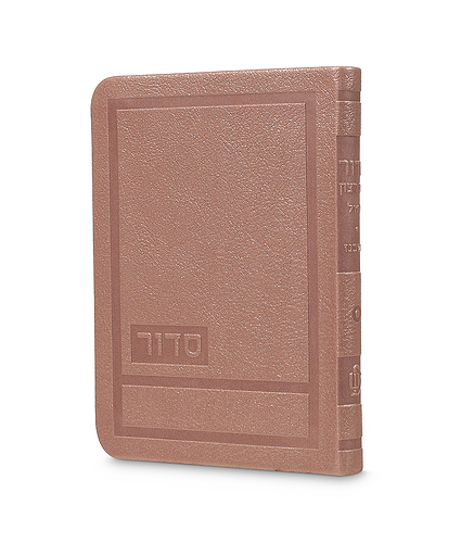סדור לימות החול דגם הדר 10X14 – נוסח עדות המזרח – כספסף