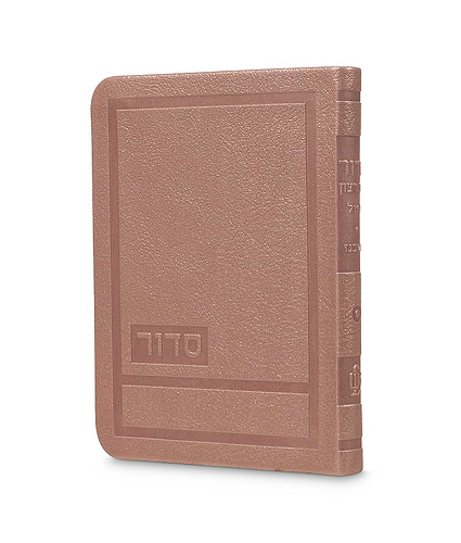 סדור לימות החול דגם הדר 10X14 – נוסח אשכנז – כספסף