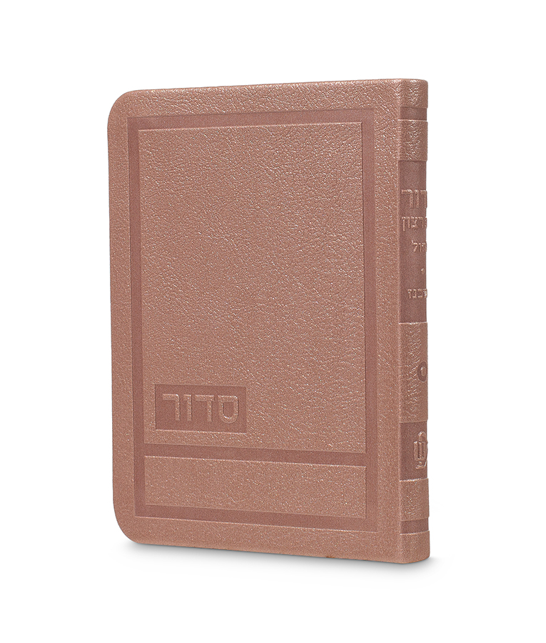 סדור לימות החול דגם הדר 10X14 – נוסח ספרד – כספסף