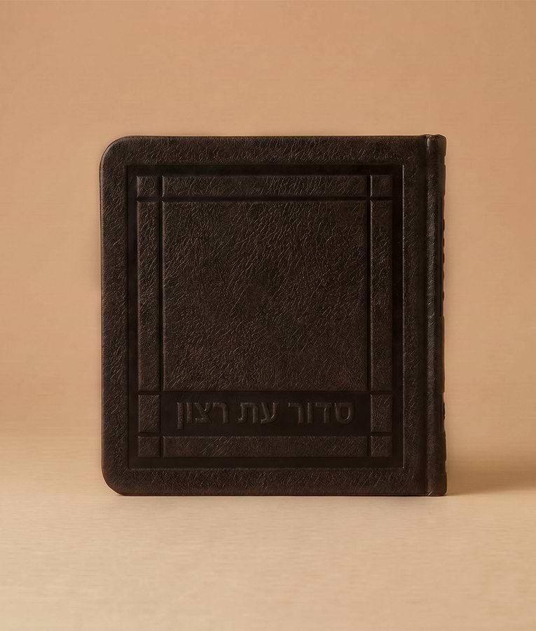 סדור לימות החול מיני דמוי עור 8X8 – נוסח ספרד – ברונזה