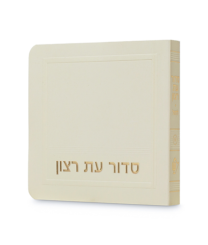 סדור לשבת – מיני למינציה 8X8 – נוסח אשכנז – שחור זהב