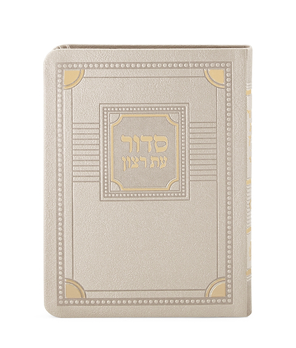 סדור השלם דגם פינות 11X16 – נוסח אשכנז – אבן