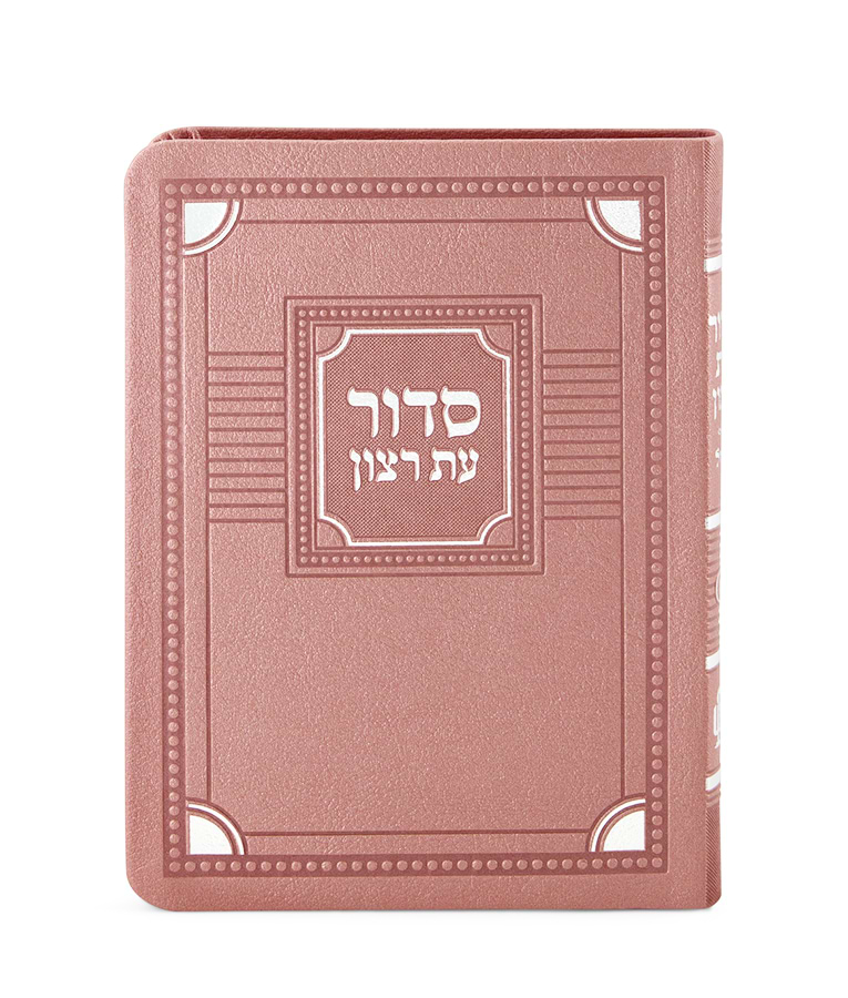 סדור השלם דגם פינות 11X16 – נוסח ספרד – כספסף