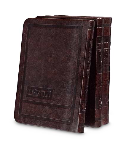 סט שלישיה דגם הדר 10X14 – נוסח אשכנז – חום