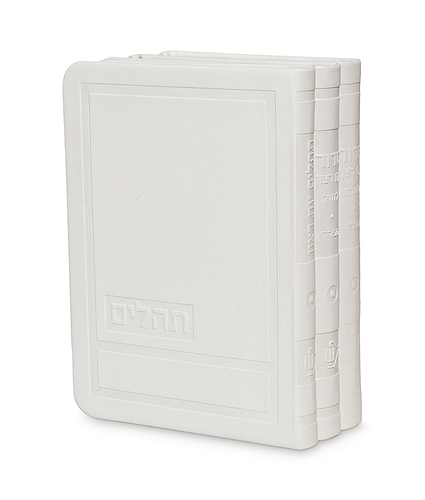 סט שלישיה דגם הדר 10X14 – נוסח ספרד – לבן