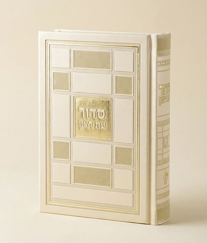 סדור דגם ברקת – נוסח ספרד – חום