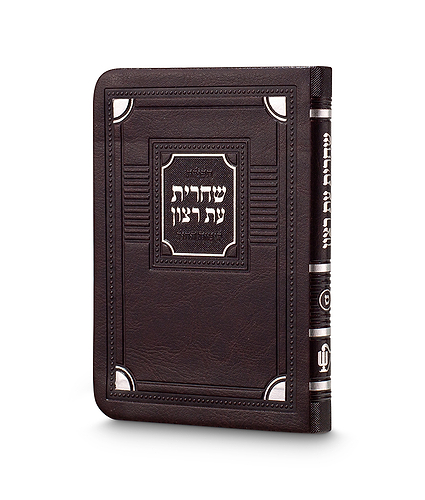 סדור לשחרית לימות החול – דגם פינות 8X12