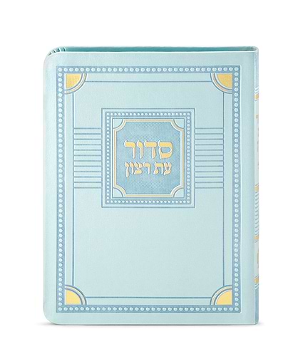 סדור לימות החול דגם פינות 11X16 – נוסח ספרד – מנטה