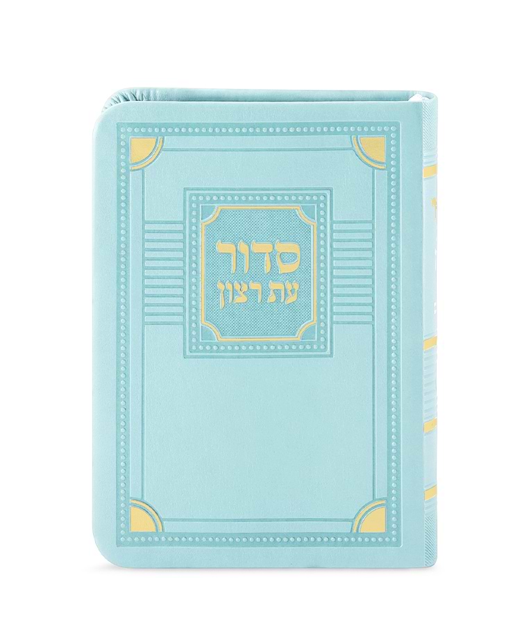 סדור השלם דגם פינות 8X12 – נוסח ספרד – מנטה