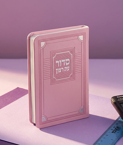 סדור השלם דגם פינות 8X12 – נוסח אשכנז – כספסף